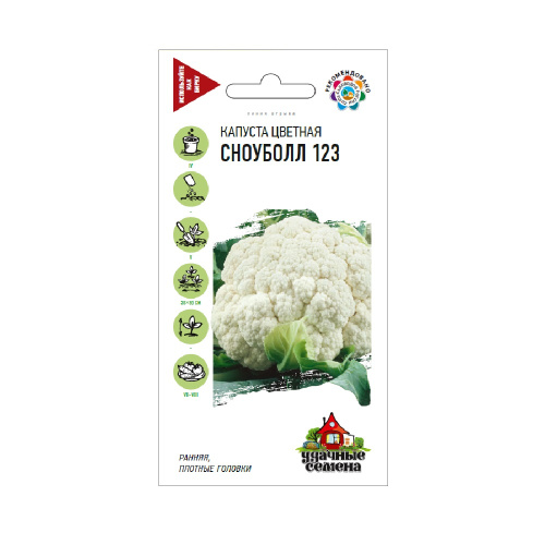 Капуста цветная Сноуболл 123_Удачные семена  0_3гр_10