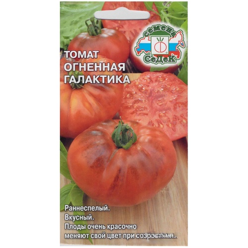 Томат Огненная Галактика  0_1гр_10