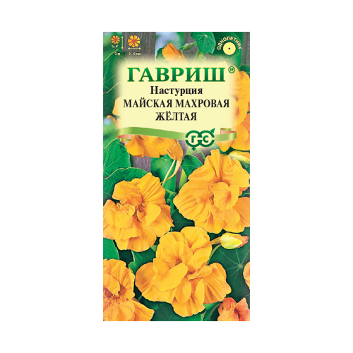 Настурция Майская Махровая Желтая  1гр_10