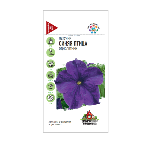 Петуния Синяя птица крупноцветковая_Удачные семена 7-10шт_10
