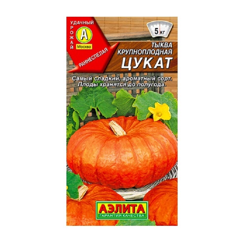 Тыква Цукат 1гр  _10