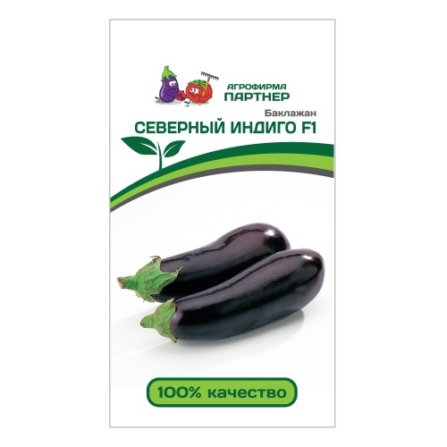 Баклажан Северный Индиго F1  10шт _10