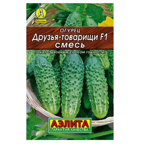 Огурец Друзья-товарищи F1 смесь  10шт_10