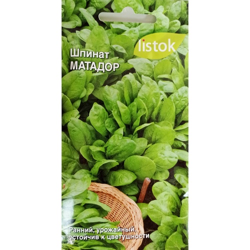 Шпинат Матадор  1гр_10