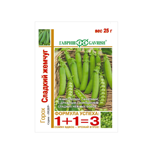Горох Сладкий жемчуг 1+1  25гр_5_200