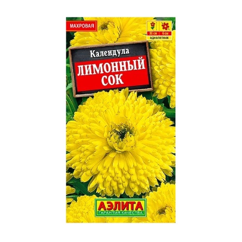 Календула Лимонный сок  0_5гр_10