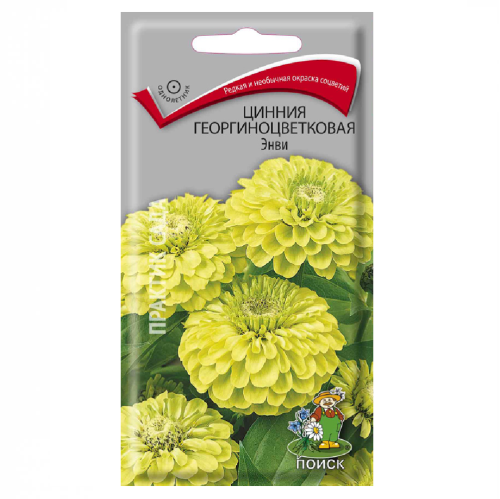 Цинния георгиноцветковая Энви  0_4гр_10