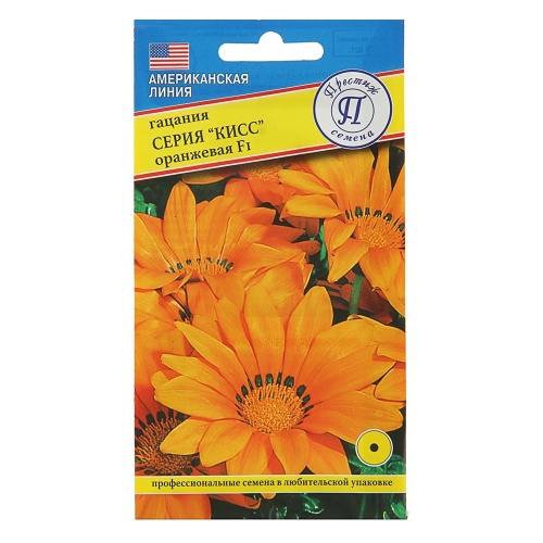 Гацания Кисс Оранжевая F1  5шт_10