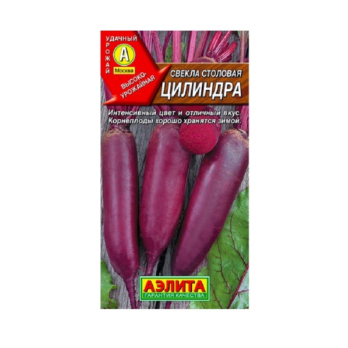 Свекла Цилиндра  3гр_10