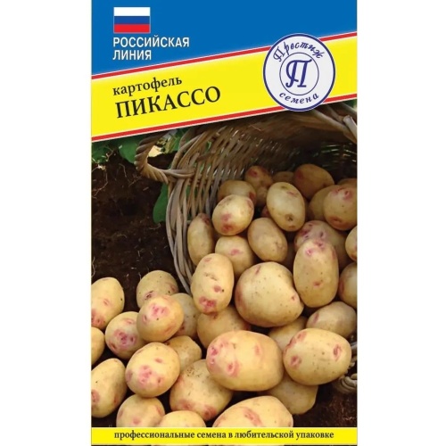 Картофель Пикассо  0_05 гр _10