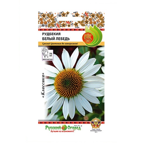 Рудбекия Белый Лебедь  30шт_10_200