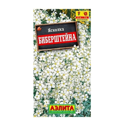 Ясколка Биберштейна 0_1гр  _10