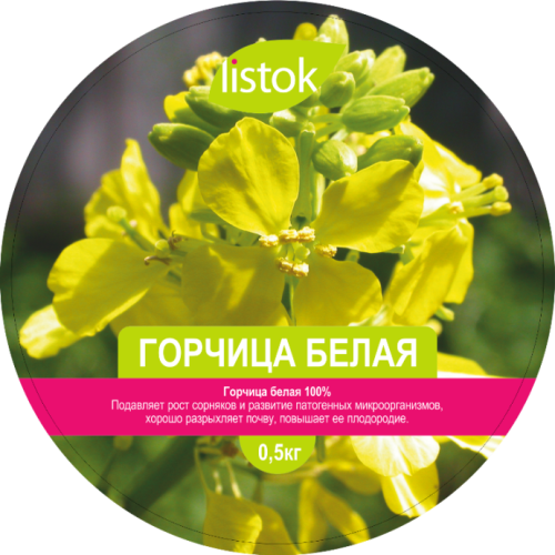 Горчица белая 0_5кг  _50