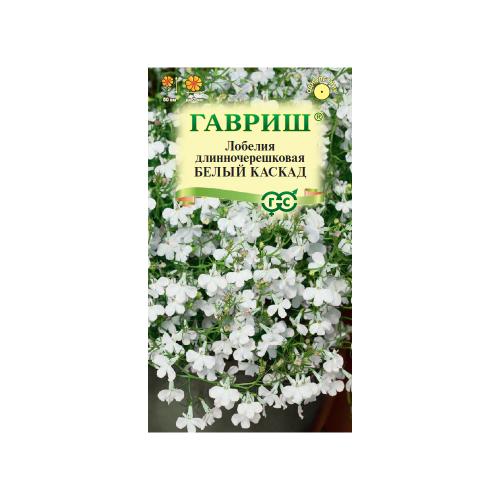 Лобелия ампельная Белый каскад  0_01гр_10