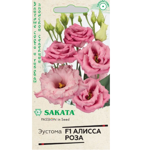 Эустома Алисса роза F1 крупноцветковая  4шт_10