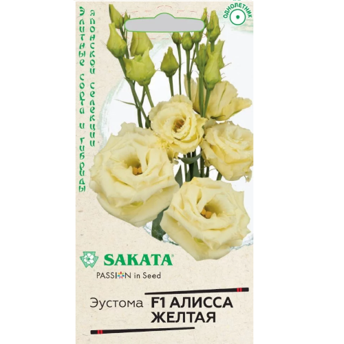 Эустома Алисса желтая F1 крупноцветковая  4шт_10