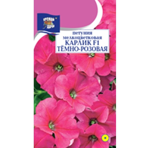 Петуния Карлик тёмно-розовая F1 мелкоцветная
