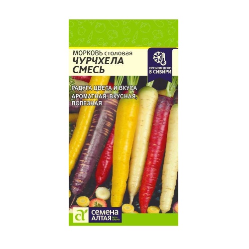 Морковь Чурчхела Смесь  0_2гр_10