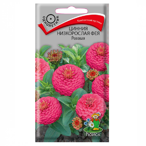 Цинния Фея Розовая низкорослая  0_1гр_10