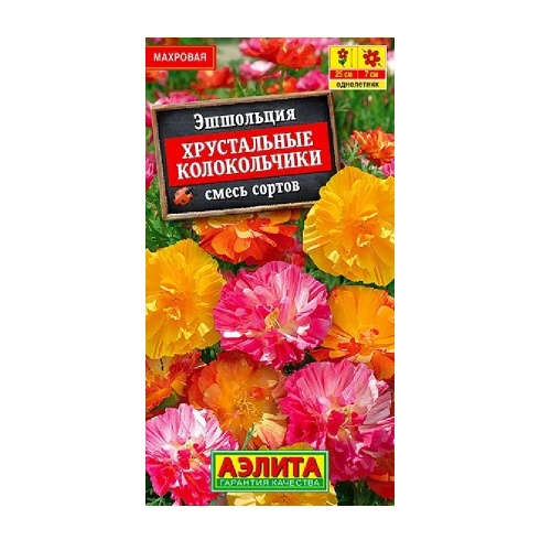 Эшшольция Хрустальные колокольчики_ смесь 20шт  _10