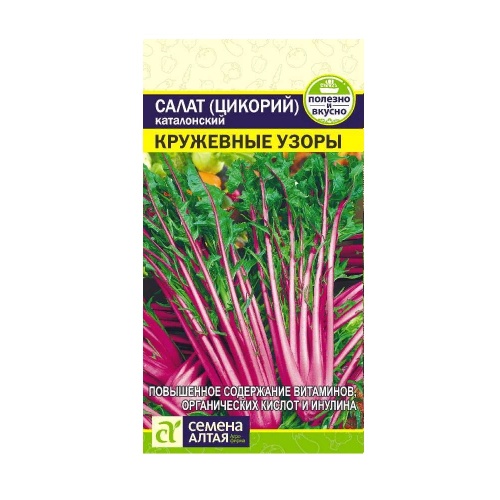 Салат Цикорий каталонский Кружевные Узоры  0_5гр_10