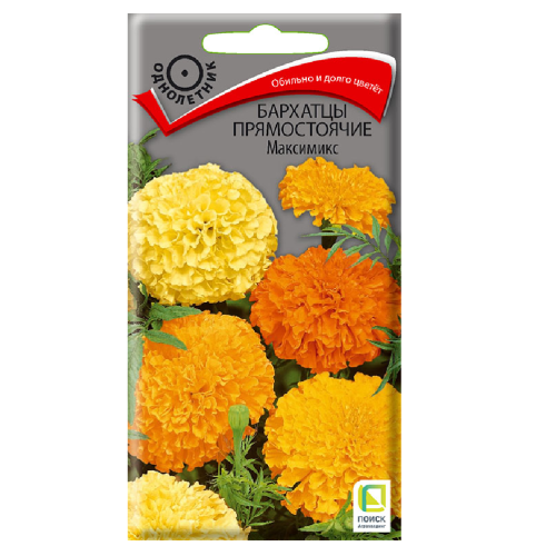 Бархатцы Максимикс Прямостоячие  0_3гр_10