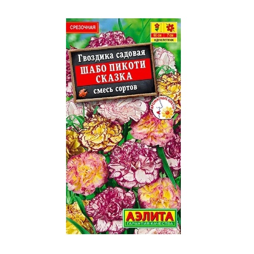 Гвоздика Шабо Пикоти Сказка смесь  0_05гр_10