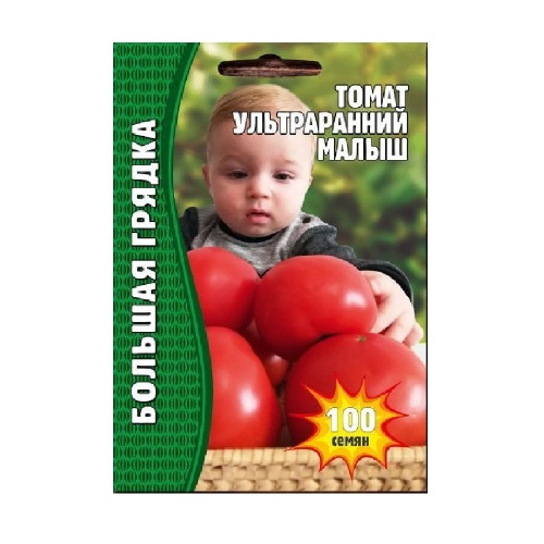 Томат Ультраранний Малыш  100шт_10