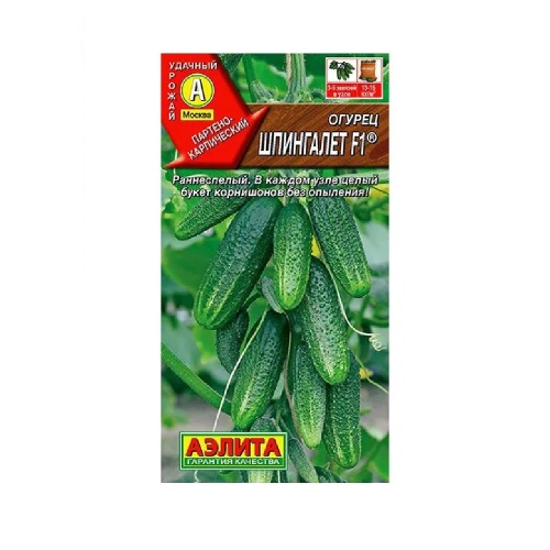 Огурец Шпингалет F1  10шт_10