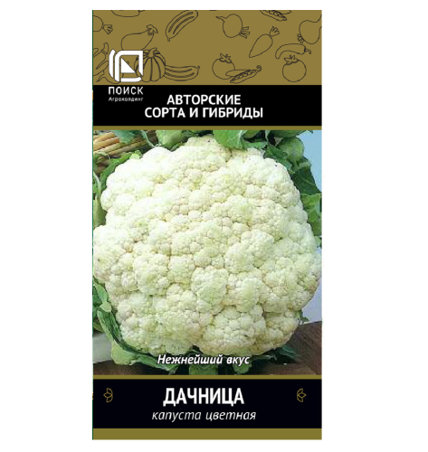Капуста цветная Дачница  0_5гр_10