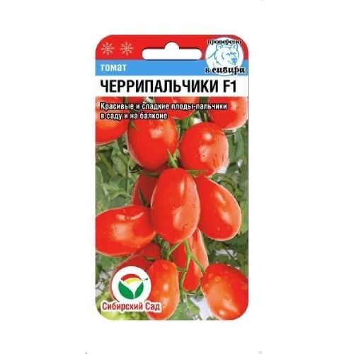 Томат Черрипальчики F1  15шт_10
