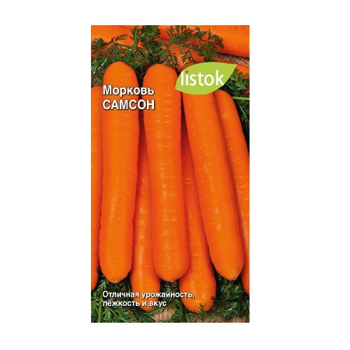 Морковь Самсон 0_3-0_5гр_10