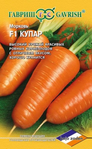 Морковь Купар F1  150шт_10