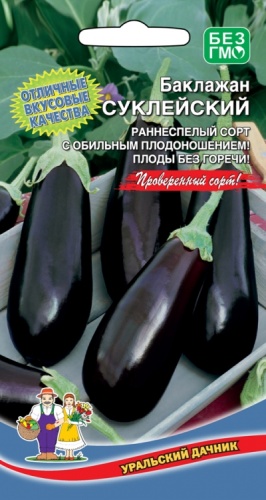 Баклажан Суклейский  20шт_10
