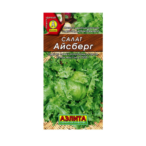 Салат Айсберг 0_5 гр  _10