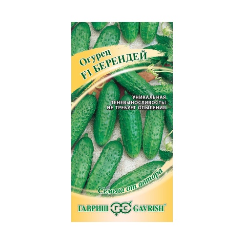 Огурец Берендей F1  10шт_10