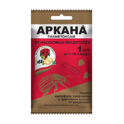 АРКАНА  ЗЕЛЕНАЯ АПТЕКА 1мл  _200