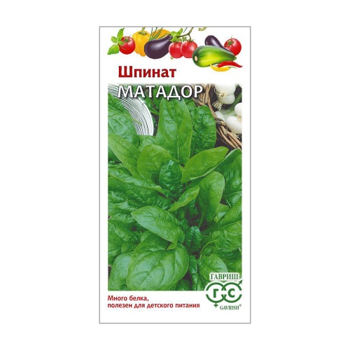 Шпинат Матадор  2гр_10