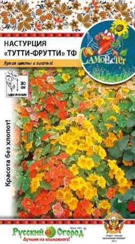 Настурция топ Тутти-Фрутти_СР  2гр_10_200
