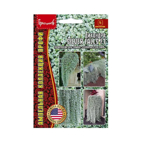 Дихондра Серебряный водопад F1 3шт_10