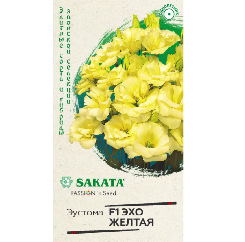 Эустома Эхо желтая F1  4шт_10 