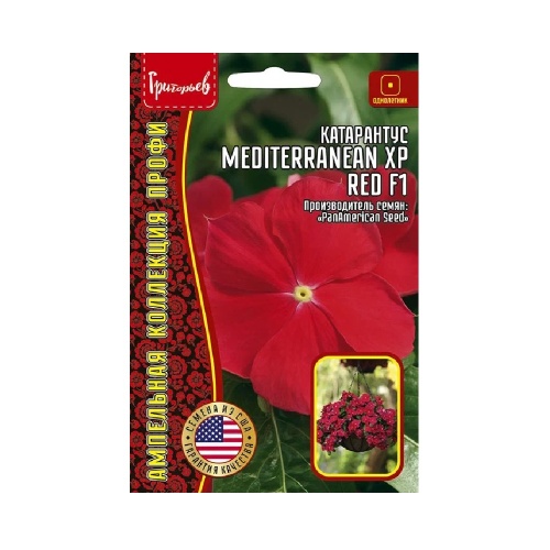 Катарантус Медитерениэн XP Ред 5шт_10