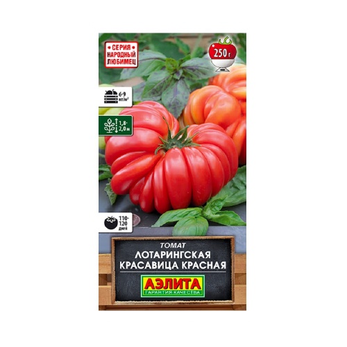 Томат Лотарингская красавица красная  10шт _10