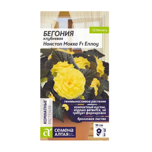 Бегония Нонстоп Мокка F1 Еллоу клубневая 4 шт_10