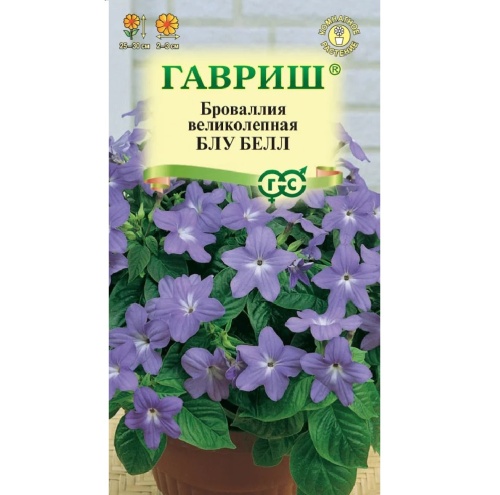 Броваллия Блу Белл 0.05гр_10