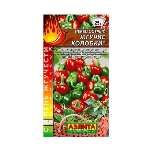 Перец острый Жгучие колобки  20шт _10