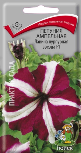 Петуния Лавина Пурпурная звезда ампельная  10шт_10