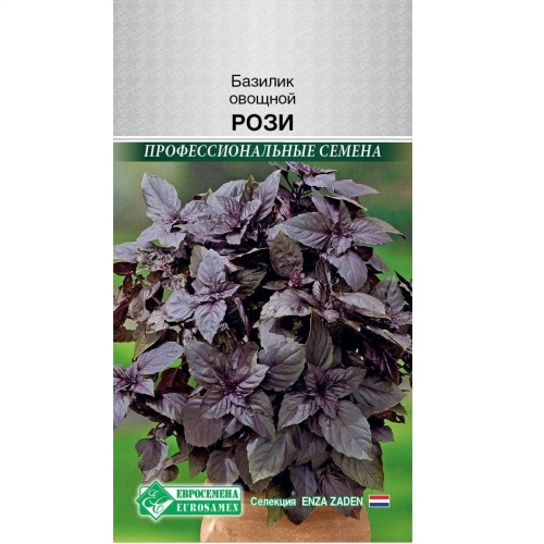 Базилик Рози овощной  0_5г_10