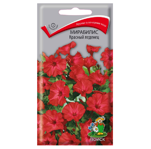 Мирабилис Красный леденец  1гр_10
