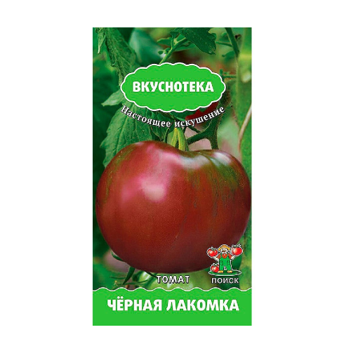 Томат Черная лакомка_серия Вкуснотека  10шт_10